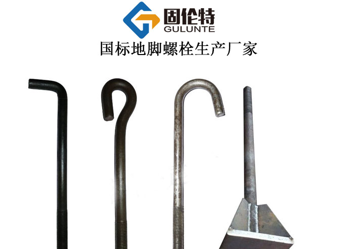 錨板地腳螺栓廠家直銷批發(fā)價(jià)格,m27地腳螺栓型號(hào)規(guī)格尺寸表大全