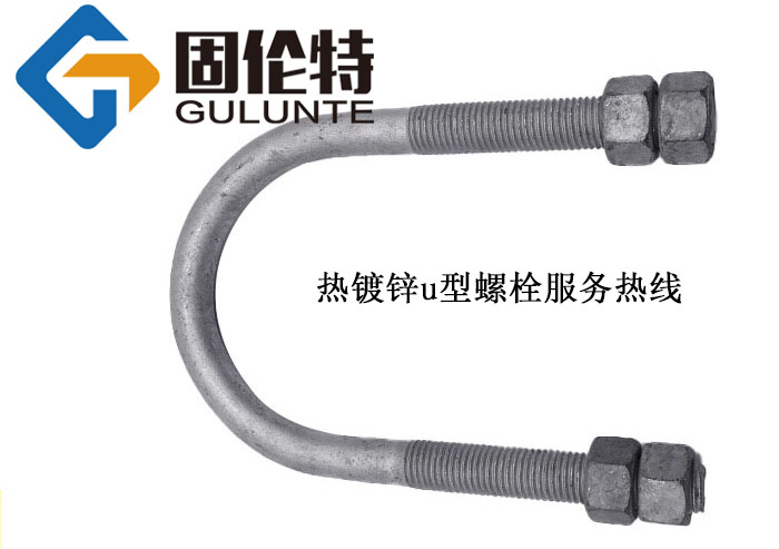 河北u型螺栓生產(chǎn)廠家,u型螺栓型號(hào)規(guī)格尺寸表大全